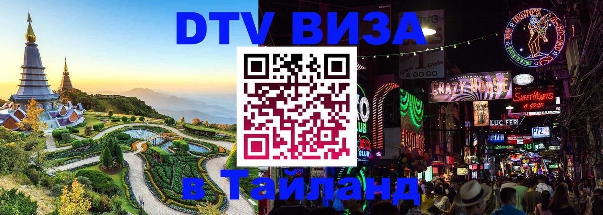 Оформление DTV визы под ключ: стоимость и тарифы, только загранпаспорт - Гватемала  20.11.2025 